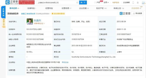 南芯半導體再迎新股東，小米OPPO早有布局，軟件開發生態受關注