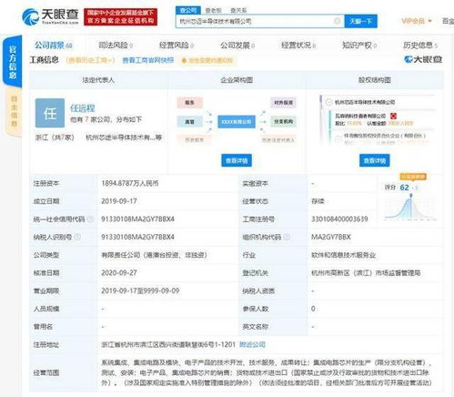 寧德時代、小米長江產業基金聯手注資芯邁半導體，共筑智能集成新生態