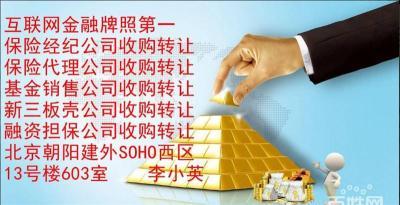 保險(xiǎn)經(jīng)紀(jì)公司轉(zhuǎn)讓中的法律及業(yè)務(wù)風(fēng)險(xiǎn)防范要點(diǎn)分析